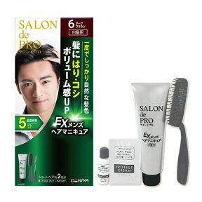 【6ダークブラウン】EXメンズヘアマニキュア(白髪用) サロンドプロ(SALON de PRO) ダリヤ(DARIYA)