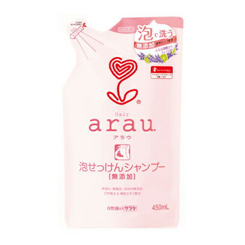 アラウ.(arau) 泡せっけんシャンプー 詰替用 450ml サラヤ(SARAYA)