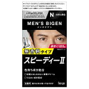 メンズビゲン(MENS BIGEN) スピーディーII N 自然な黒色 ホーユー(hoyu) 医薬部外品 男性用 白髪染め