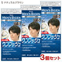 【3個セット】 メンズビゲン(MENS BIGEN) ワンプッシュ 5 ナチュラルブラウン ホーユー(hoyu) 【送料込】 医薬部外品 男性用 白髪染め