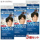 【送料無料】 メンズビゲン(MENS BIGEN) ワンプッシュ 白髪用 6 ダークブラウン (男性用白髪染めヘアカラー) 3個セット ホーユー(hoyu) その1
