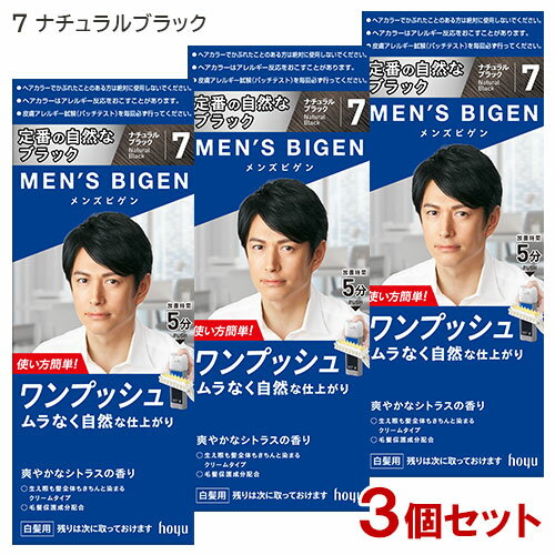 【3個セット】 メンズビゲン(MENS BIGEN) ワンプ