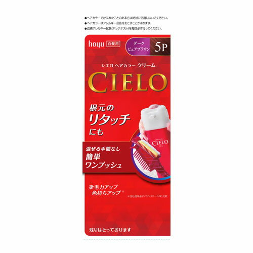 シエロ(CIELO) ヘアカラーEXクリーム 白髪用 5P ダークピュアブラウン ホーユー(hoyu)のサムネイル