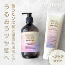 MOUTON ブリーチケア特化 ノンシリコン アミノ酸シャンプー 500mL & トリートメント 250g セット|髪質補修 ブリーチ ダメージケア