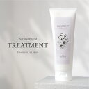 Natural Brand ヘアマスクトリートメント 250g ケラチン ダメージケア