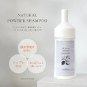Natural Brand パウダーシャンプー 粉シャンプー 135g