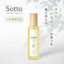 美容室専売品 Sotto ヘアオイル ベルガモットの香り 95ml 洗い流さないトリートメント アウトバス スタイリングオイル ベルガモット