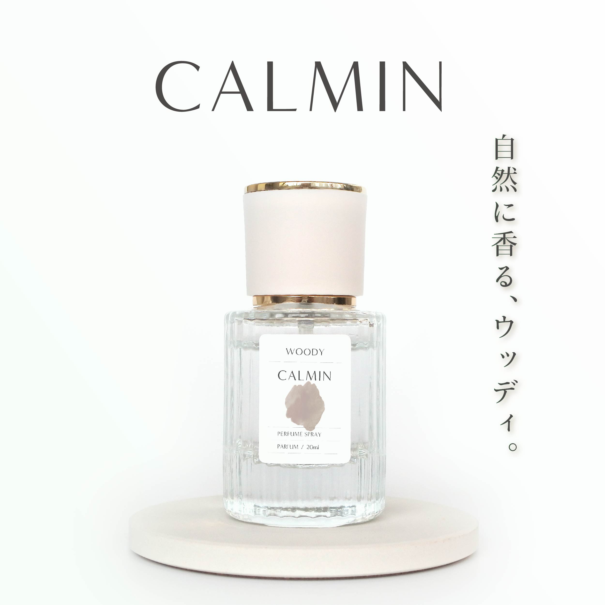 CALMIN WOODY 香水 ウッディの香り 20mL パルファム