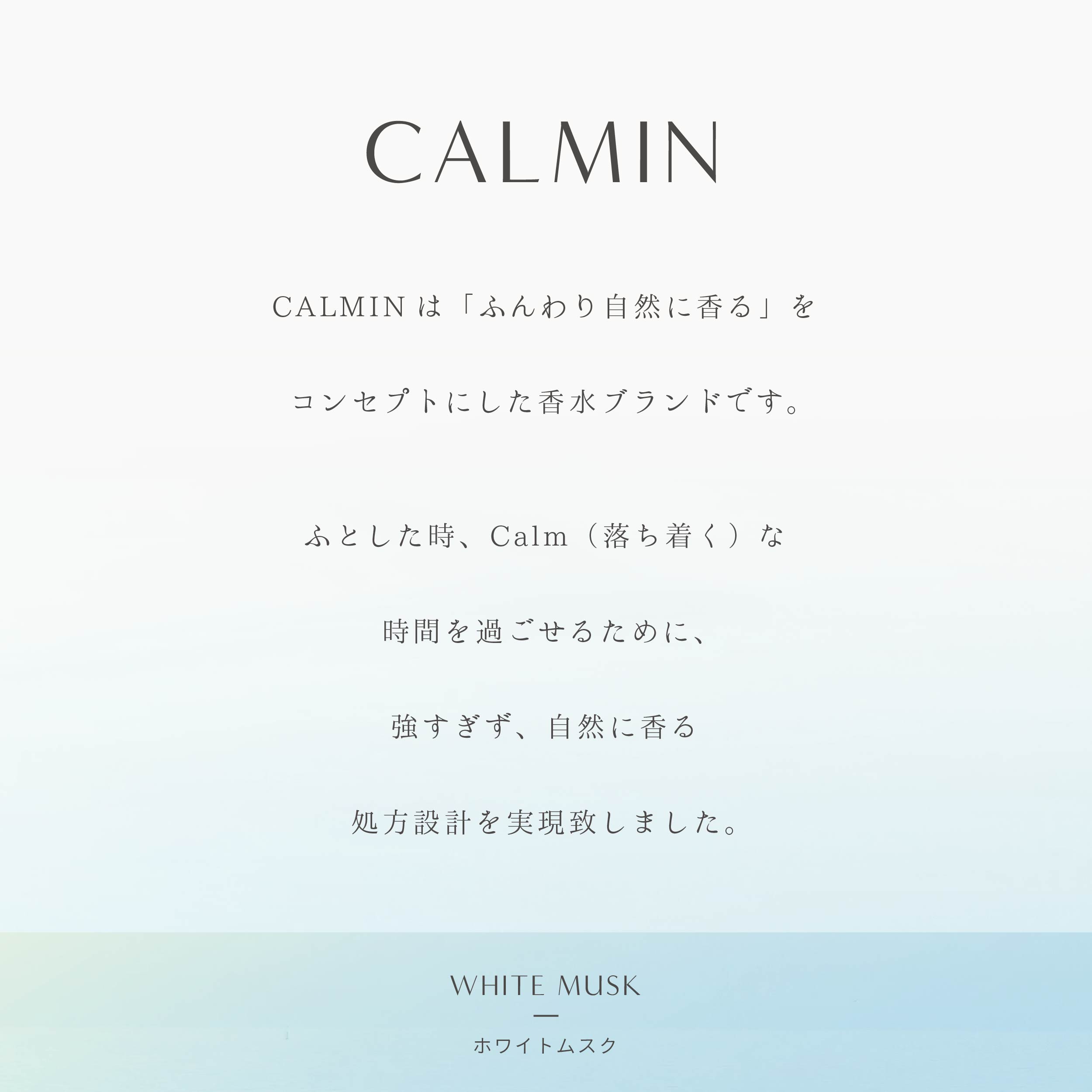 CALMIN WHITE MUSK 香水 ホワイトムスクの香り ムスク 20ml パルファム 2