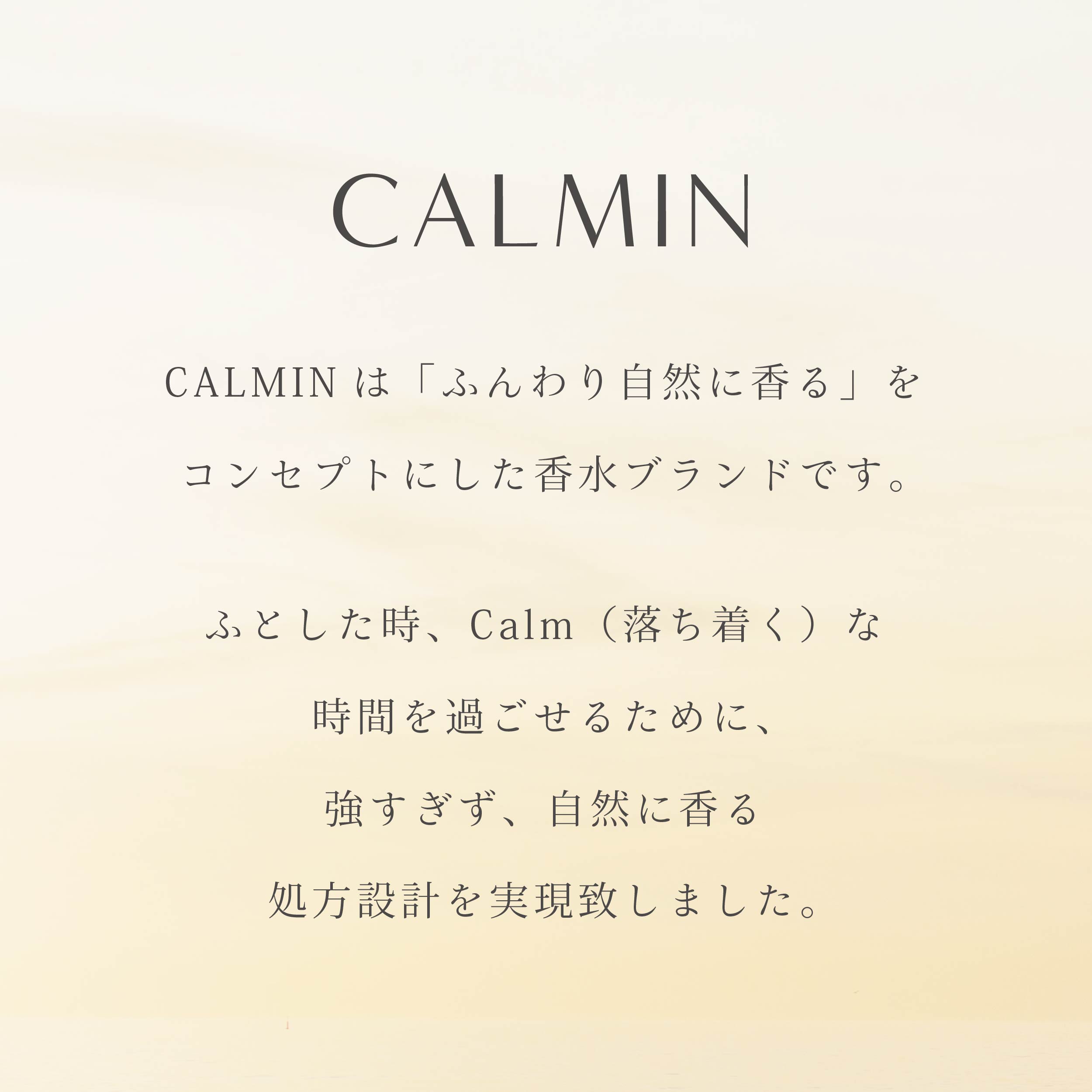 CALMIN 香水 お試しセット 1.5ml×5本 ミニサイズ 携帯用 初心者向け 人気 トライアルセット ギフト プレゼントにもおすすめ 旅行用にも便利な香水セット