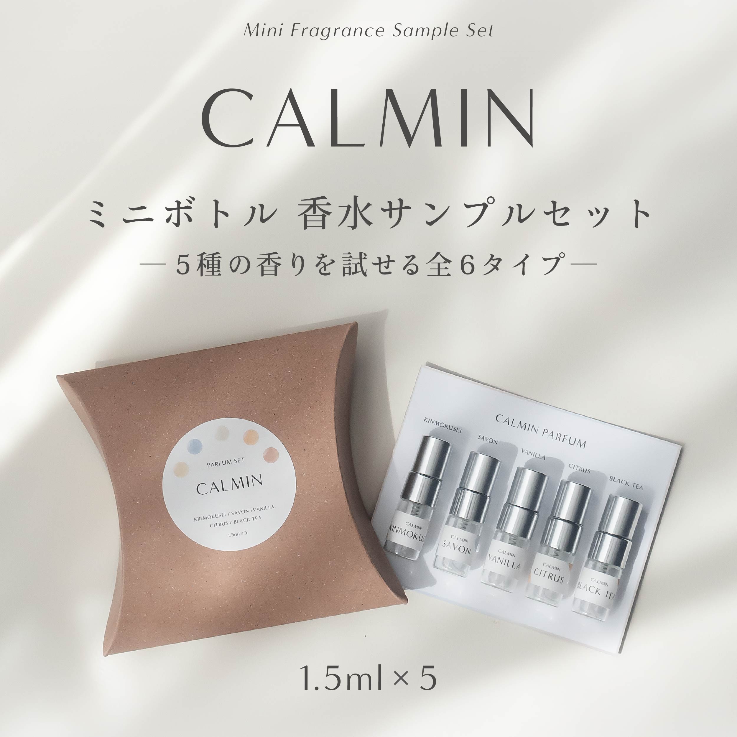 コスメまとめ売り11点　フレグランスサンプル8点 楽天市場】香水 サンプル セットの通販