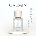 CALMIN SAVON オードパルファム 香水 石鹸の香り サボンの香り 20ml