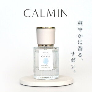 CALMIN SAVON 香水 石鹸の香り サボンの香り 20ml