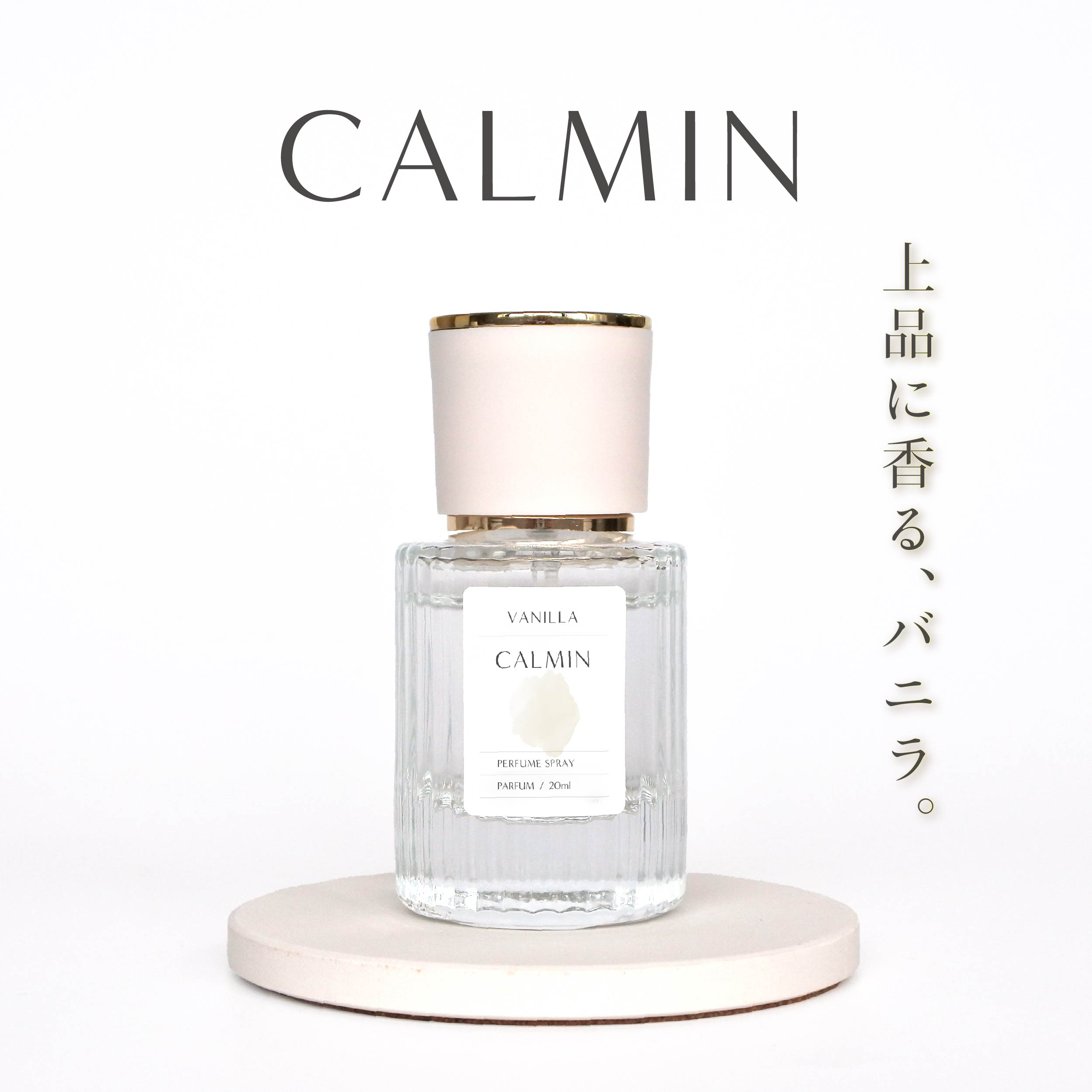 CALMIN VANILLA 香水 バニラの香り 20ml