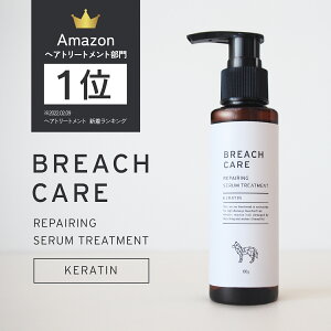 BREACH CARE ブリーチケア リペアセラム 100g ケラチントリートメント ケラチン原液処方