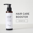 HAIR CARE BOOSTER ヘアケアブースター 100g ヘマチンリートメント ヘマチン原液処方