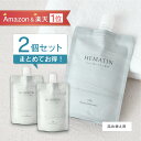 サロン用ヘマチン原液 詰め替え用 ヘマチントリートメント Natural Hematin (ヘマチン +原液 トリートメント ハリ コシ)