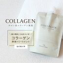 サロン用コラーゲン原液 詰め替え用 コラーゲントリートメント Natural Collagen