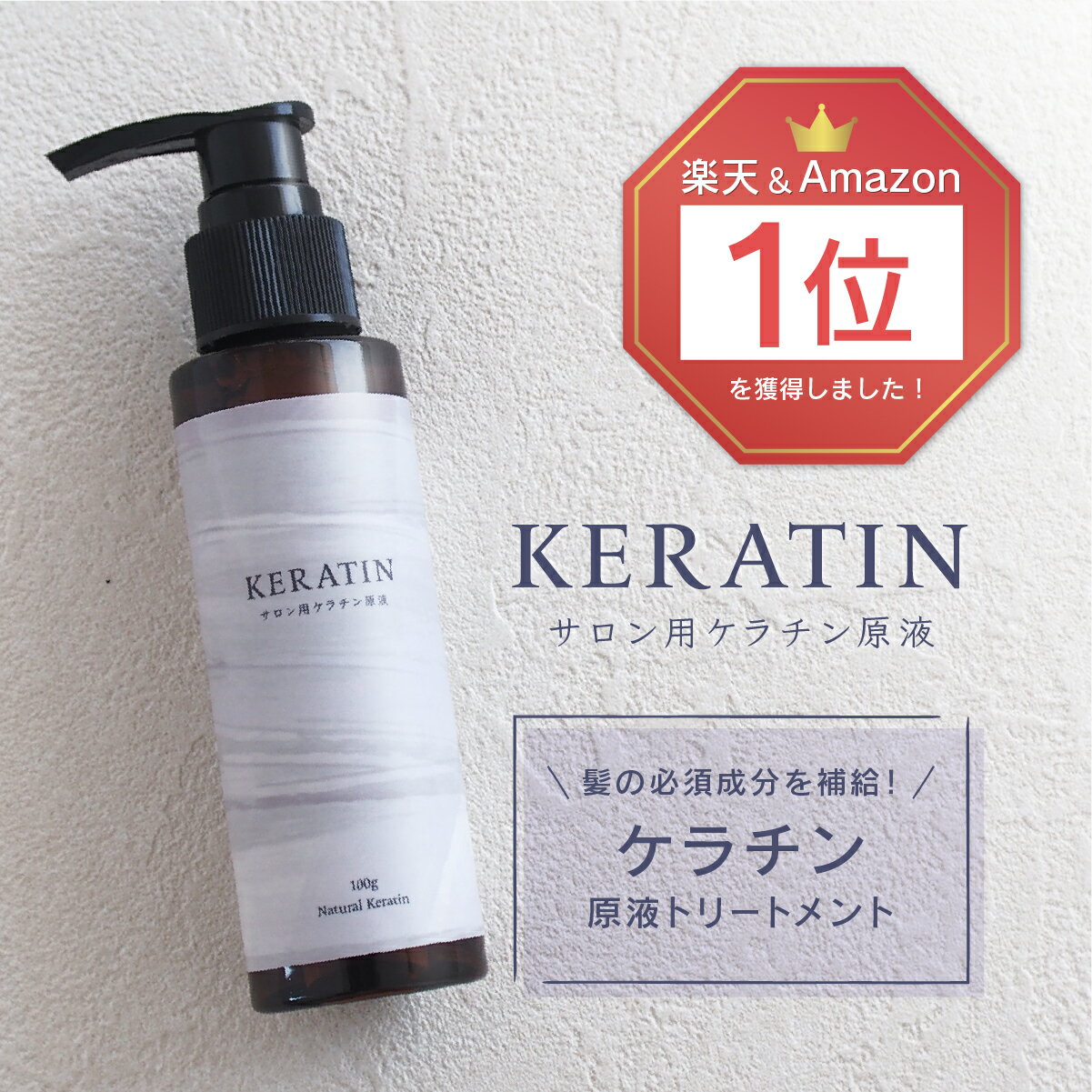 TpP`t i`P` Natural Keratin 100g (ƖpP`g[gg c P)