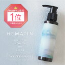 サロン用ヘマチン原液 ヘマチントリートメント Natural Hematin 100g (ヘマチン 原液 トリートメント ハリ コシ)