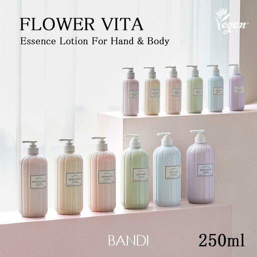 BANDI フラワービタ エッセンスローション 単品 250ml 保湿クリーム ビーガンローション ハンドクリーム ボディークリーム BANDI フラワービタ エッセンスローション 単品 250ml 保湿クリーム ビーガンローション ハンドクリーム ボディークリーム