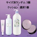 【期間限定&在庫限り】\2025年ギフトパッケージ/フラワービタエッセンスローション(50ml, 250ml, 1000ml 別々ランダムセット) + HEVV...