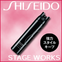  STAGE WORKS Xe[W[NX n[hXv[ 180gywAXv[ Xv[ Tꔄi wAX^CO wA[Xv[ n[h X^CO  shiseido wA e Tꔄ Ɩp Tz 