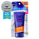 ニベア ニベアサン クリームケアUVクリーム(本体)【RCP】楽天 通販 化粧品 @コスメ アットコスメ クチコミ ロコミ ランキング