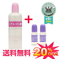 【送料無料】【20％OFF】【即納】太陽のアロエ社/ヒアルロン酸(80ml＋10ml×2本)【送料無料-0222】【CanadaFesta2010】【女磨き★セール】