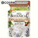 ダイアン ダイアンボタニカル ボディソープ ディープモイスト 詰替え 400ml ボディソープ アットコスメ 正規品