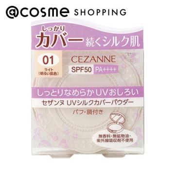 「 ポイント10倍 1月25日〜26日」 セザンヌ UVシルクカバーパウダー 01　ライト 10g フェイスパウダー アットコスメ 正規品 UVケア