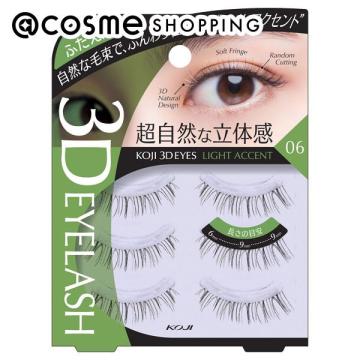 「ポイント10倍 10月20日」 コージー 3D EYES アイラッシュ 06 3P つけまつげ アットコスメ 正規品