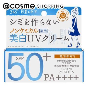 「 ポイント10倍 2月25日」 紫外線予報 ノンケミカル薬用美白クリーム 日焼け止め アットコスメ 正規品 UVケア