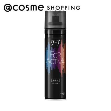 ケープ FOR ACTIVE 無香料 本体 180g ヘアスタイリングヘアスプレー アットコスメ 正規品 ヘアケア