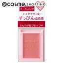 「ポイント10倍 10月20日」 インテグレート すっぴんメイカー チーク＆リップ PK322 チーク アットコスメ 正規品