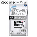 「ポイント10倍 11月10日」 メンズビオレ 顔もふけるボディシート 本体/無香性 28枚入り ボディ用デオドラント・制汗剤 アットコスメ