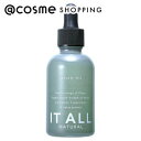 「ポイント10倍 10月1日」 IT ALL NATURAL ライヴリーオイル 50ml トリートメントヘアオイル アットコスメ
