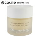 「ポイント10倍 9月10日」Omorovicza(オモロヴィッツァ) RJナイトクリーム 本体 50mL フェイスクリーム 【送料無料】 アットコスメ