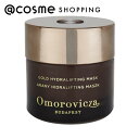 「ポイント10倍 4月20日」 Omorovicza(オモロヴィッツァ) ゴールドハイドラリフトマスク 本体 50mL クリームマスク 【送料無料】 アットコスメ 正規品