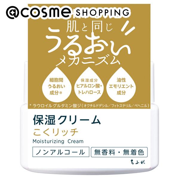 「ポイント15倍 5月15日」 ちふれ 保湿クリーム しっとりタイプ 56g フェイスクリーム アットコスメ _24May