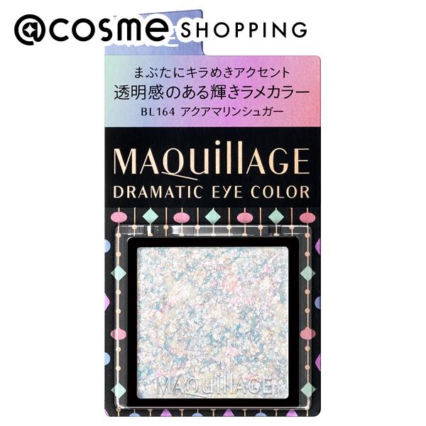 「ポイント10倍 12月15日」 マキアージュ ドラマティックアイカラー （パウダー） P BL164_アクアマリンシュガー 本体 0.6g アイシャドウ アットコスメのサムネイル