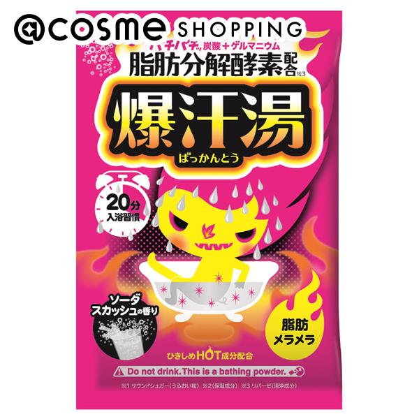 「ポイント10倍 5月25日」 爆汗湯 爆汗湯 ソーダスカッシュの香り 60g 入浴剤 アットコスメ 正規品