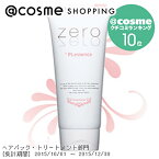 「ポイント10倍 5月1日」 クロス・エ・キューブ Zero+PL エッセンス トリートメント 300g トリートメント アットコスメ 正規品