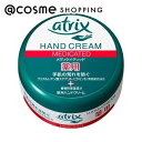 「ポイント10倍 7月20日~21日」 アトリックス メディケイテッド 本体 100g ハンドクリーム アットコスメ 正規品