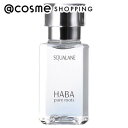 ハーバー 高品位「スクワラン」 30ml フェイスオイル・バーム アットコスメ 正規品
