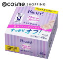 「ポイント10倍 5月10日〜11日」 ビオレ ビオレ メイク落としふくだけコットン 詰替え用 46枚 洗顔料 アットコスメ 正規品