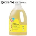 SONETT(ソネット) ナチュラルウォッシュリキッド カラー(色柄もの用液体洗剤) 1.5L 洗剤 アットコスメ 正規品(4)