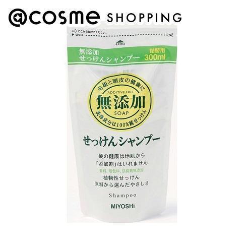 「ポイント10倍 5月15日」 ミヨシ 無添加　せっけんシャンプー シャンプー(詰替) 300ml シャンプー アットコスメ 正…