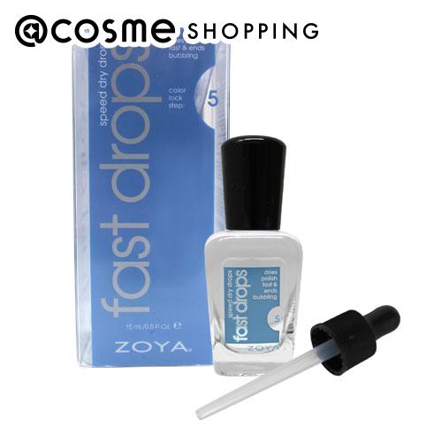 ネイルケア（3000円程度） 「ポイント10倍 5月20日」 ZOYA ZOYA ファストドロップス 本体 15ml ネイルケア アットコスメ 正規品