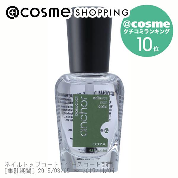 「ポイント10倍 12月4日20時〜6日」ZOYA ZOYA アンカーベースコート 本体 15ml ベースコート アットコスメ 正規品